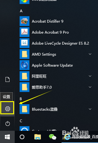 win10屏幕分辨率怎么改