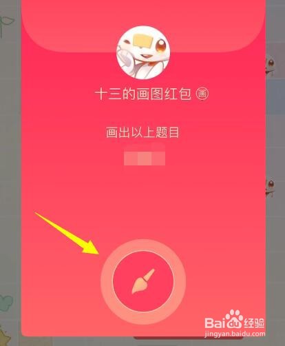 qq红包怎么画龙 qq红包龙最简单的画法
