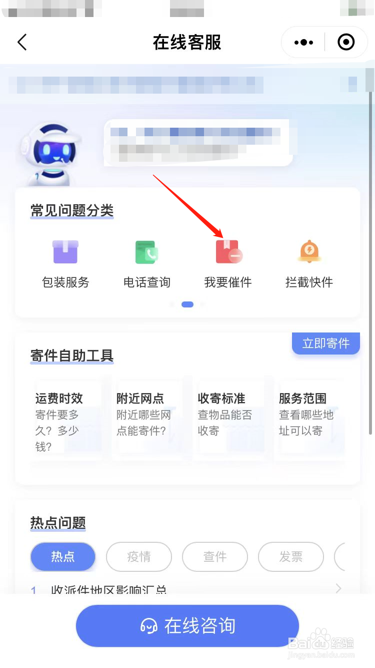 顺丰快递一直不派送怎么办