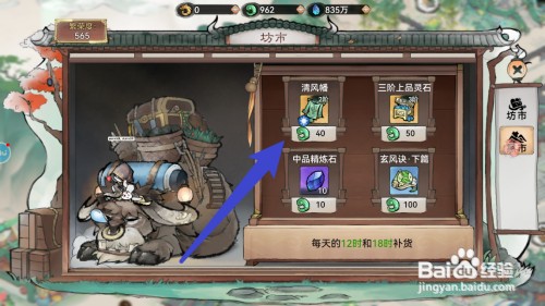 最强祖师的清风幡如何才能购买