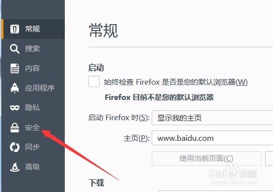 如何让firefox自动保存密码怎样查看已保存密码