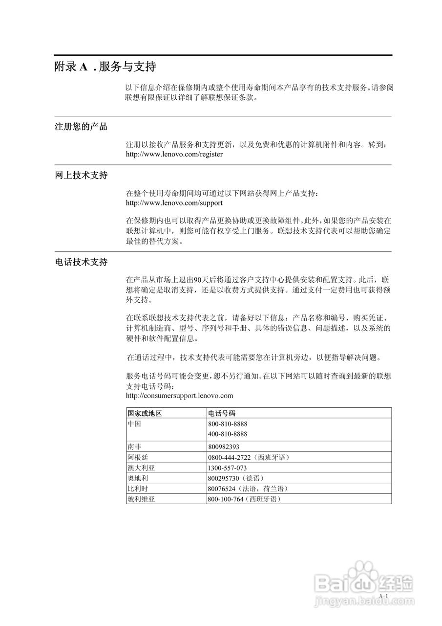 联想L2062b宽屏平板显示器用户指南:[3]