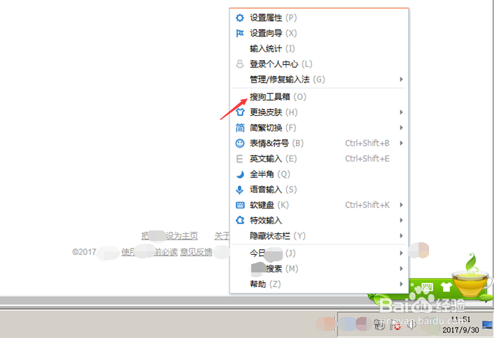 搜狗输入法如何手写输入？读不出来的字怎么办？