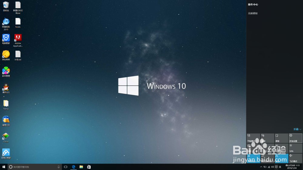 windows 10 的一些常用设置