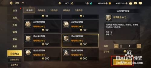DNF手游怎么获得远古守护勋章