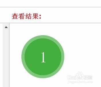 用CSS代码设计三个竖直方向的小图标