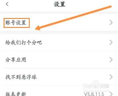 聚好看怎么重置密码