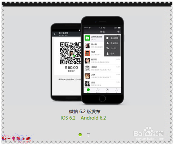 怎么在电脑上查看微信朋友圈、发布微信朋友圈