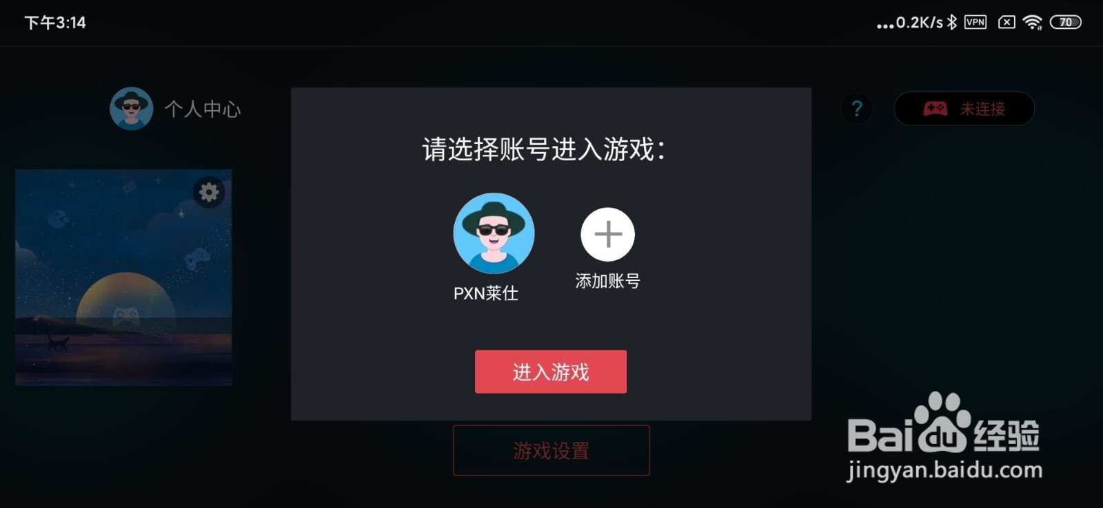 如何在手机上玩switch游戏