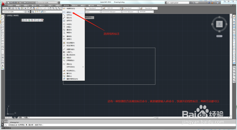 CAD怎么修改字体大小