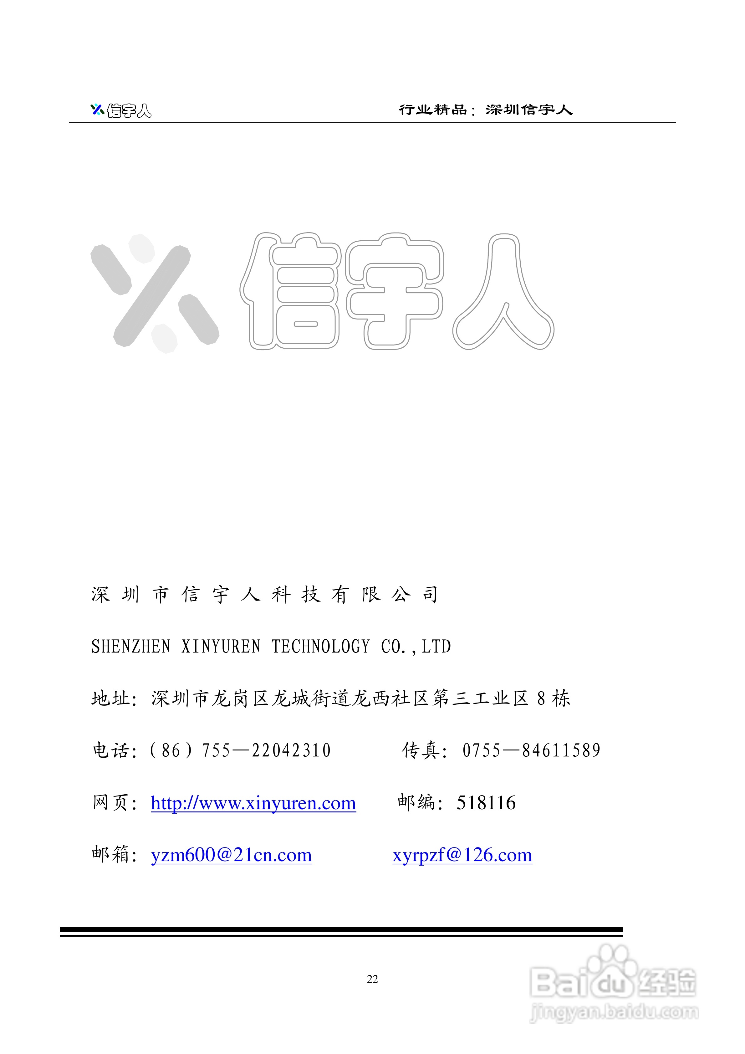 XKX7-210A 型自动真空烤箱使用说明书:[3]