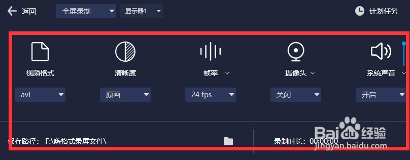 电脑录屏工具如何录制屏幕