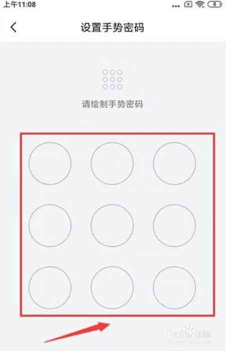 QQ邮箱怎样设置手势密码