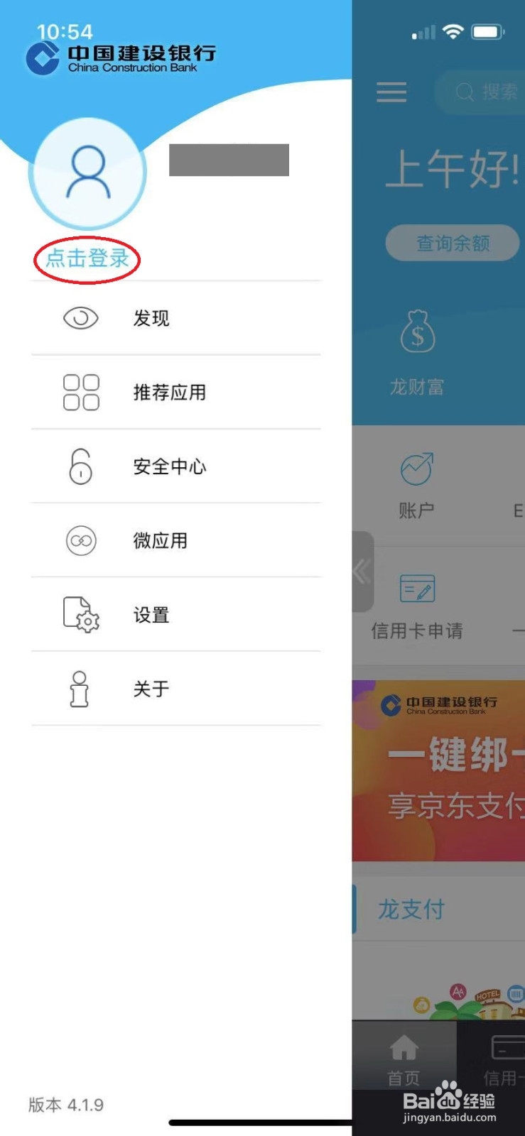 建行个人转账回单打印方法