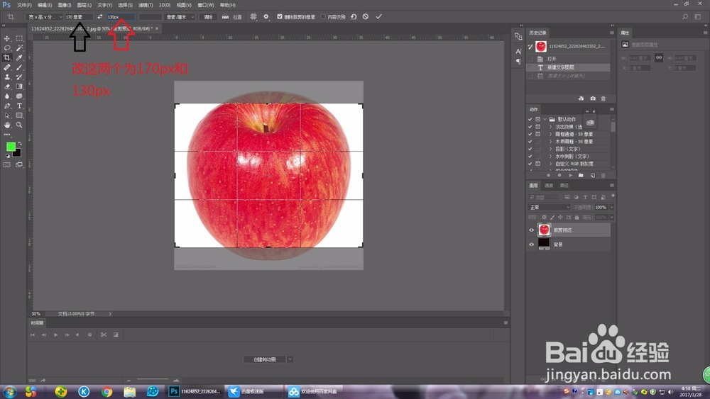 170px 130px的照片怎么改