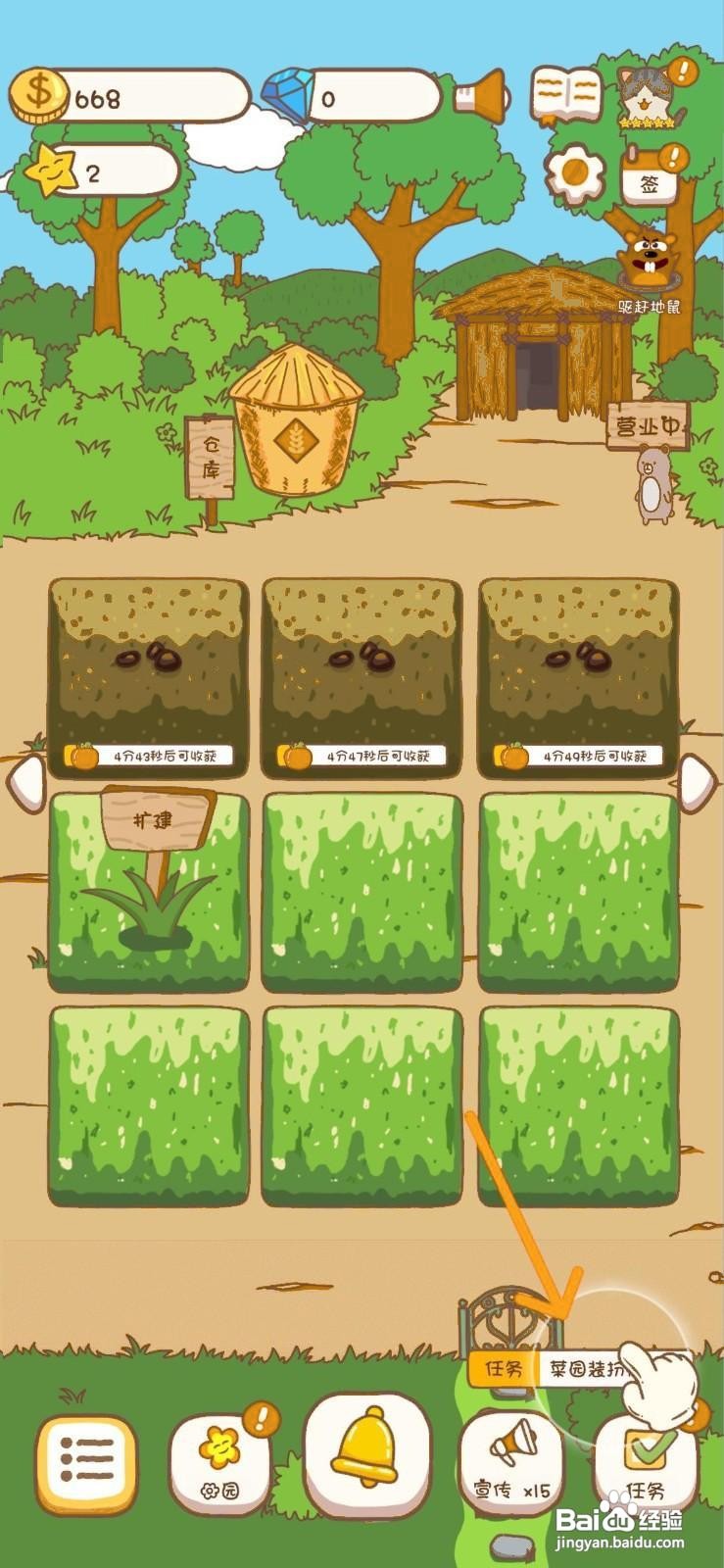 口袋菜地怎么给菜园装扮稻草人