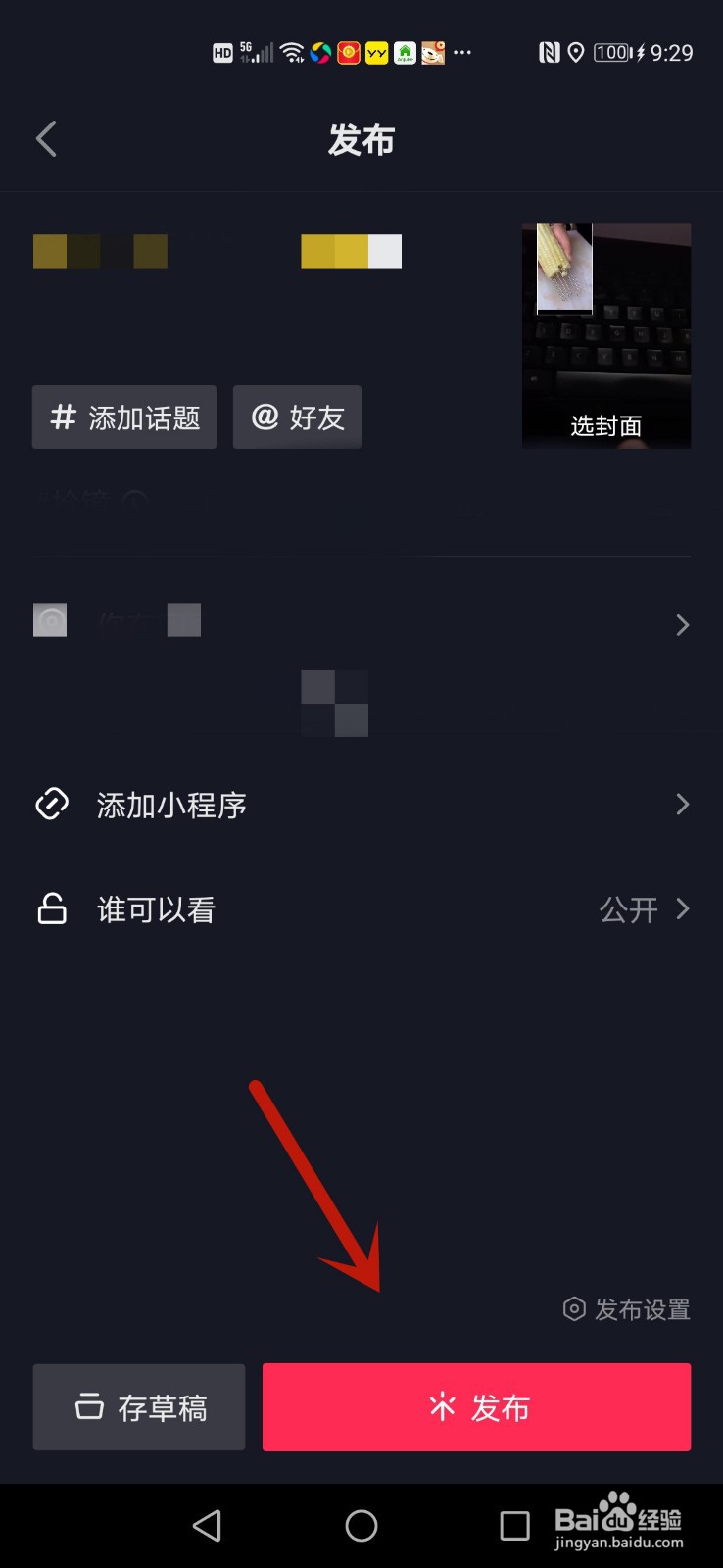 抖音抢镜视频怎么拍摄