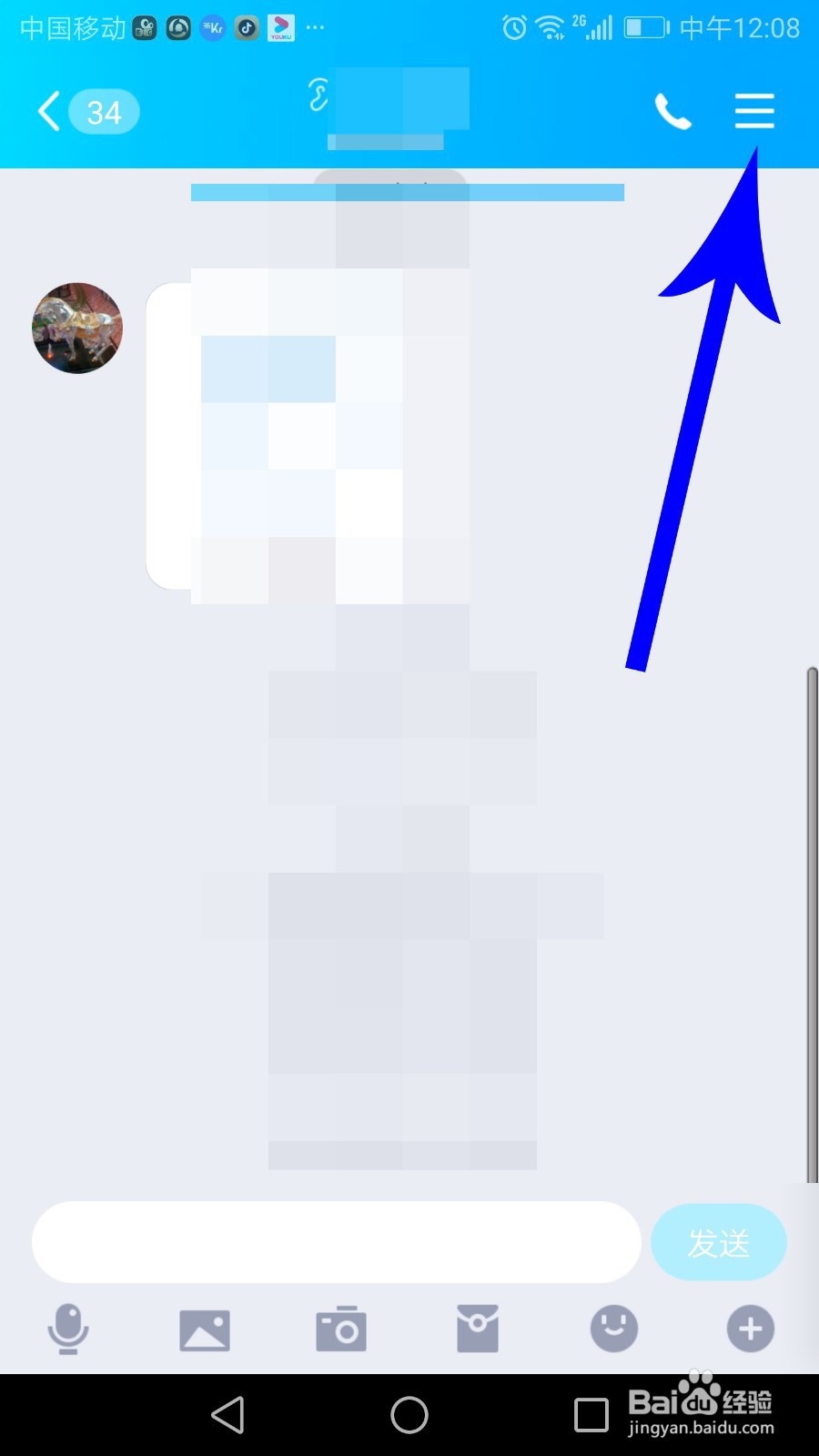 qq怎么开启一起听歌