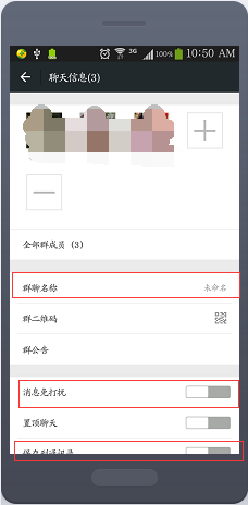 微信群如何加人以及踢人