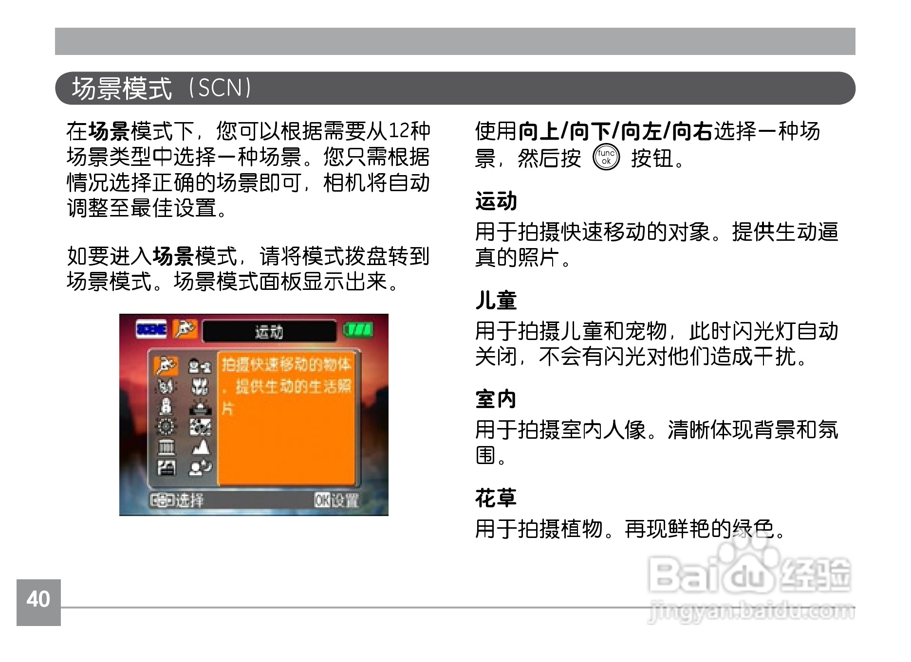 GE通用G2数码相机说明书:[5]