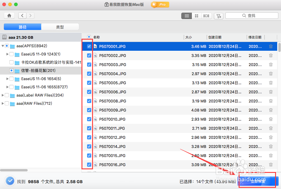 mac误删文档怎么恢复数据？