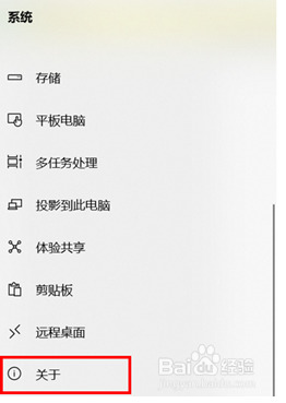 如何查看电脑WINDOWS的版本