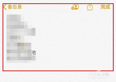 iPhone手机备忘录删除了如何进行恢复
