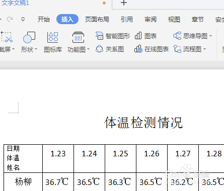 Word中如何制作单斜线和双斜线表头