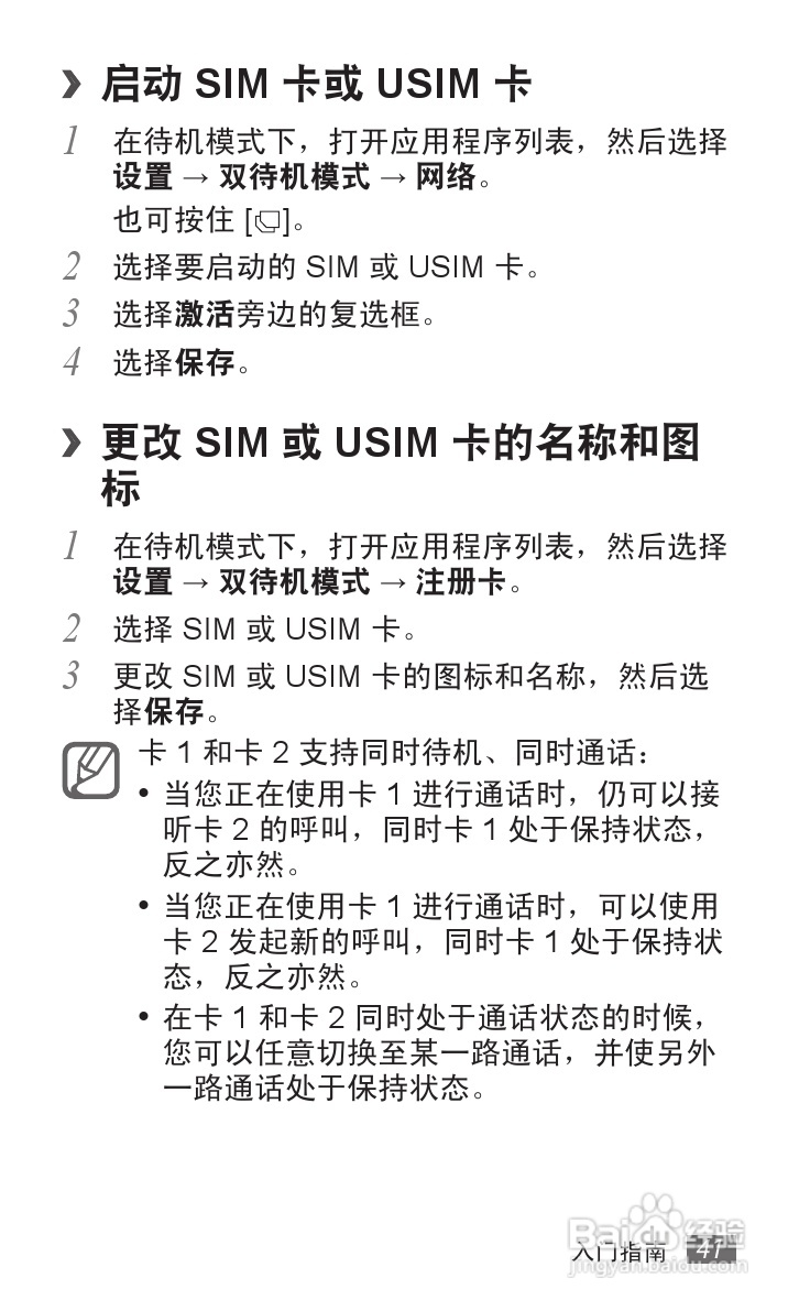 三星 GT-B9062手机说明书:[5]