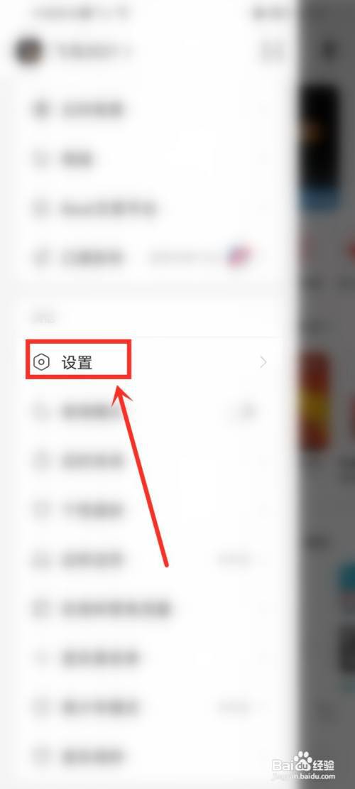 网易云音乐状态栏歌词怎么设置?