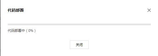 如何部署微信小程序