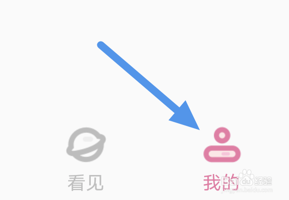 海棠书城APP怎样开启个性化推荐选项