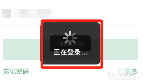 怎么找回农村信用社登录密码