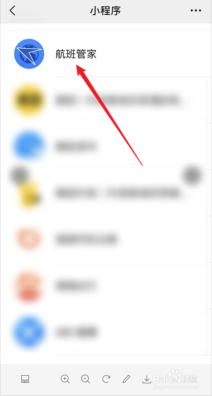 飞机班次怎么查询