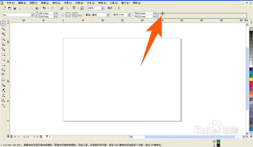 cdr工具栏怎么调出来，cdr左边的工具栏不见了
