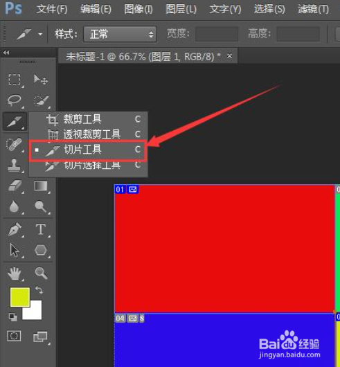 如何把一张图片分割成几张
