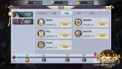 最新少年锦衣卫快速升级攻略