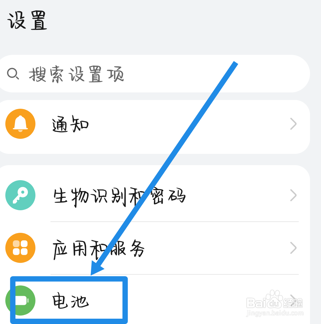 手机耗电快怎么办华为