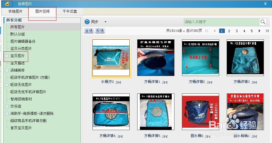手把手教你实操淘宝肋理5.5用法大全
