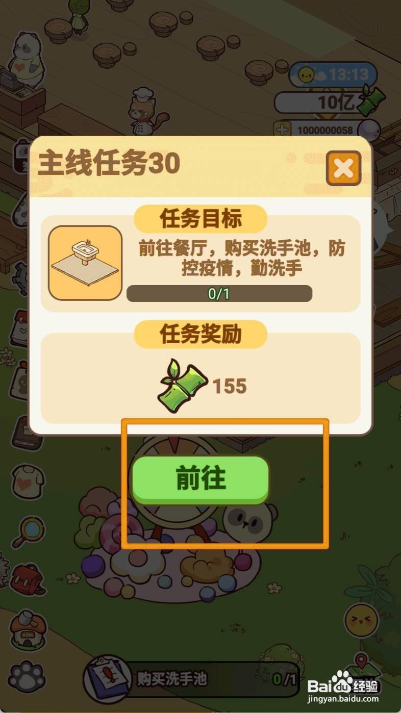 熊猫餐厅如何购买洗手池
