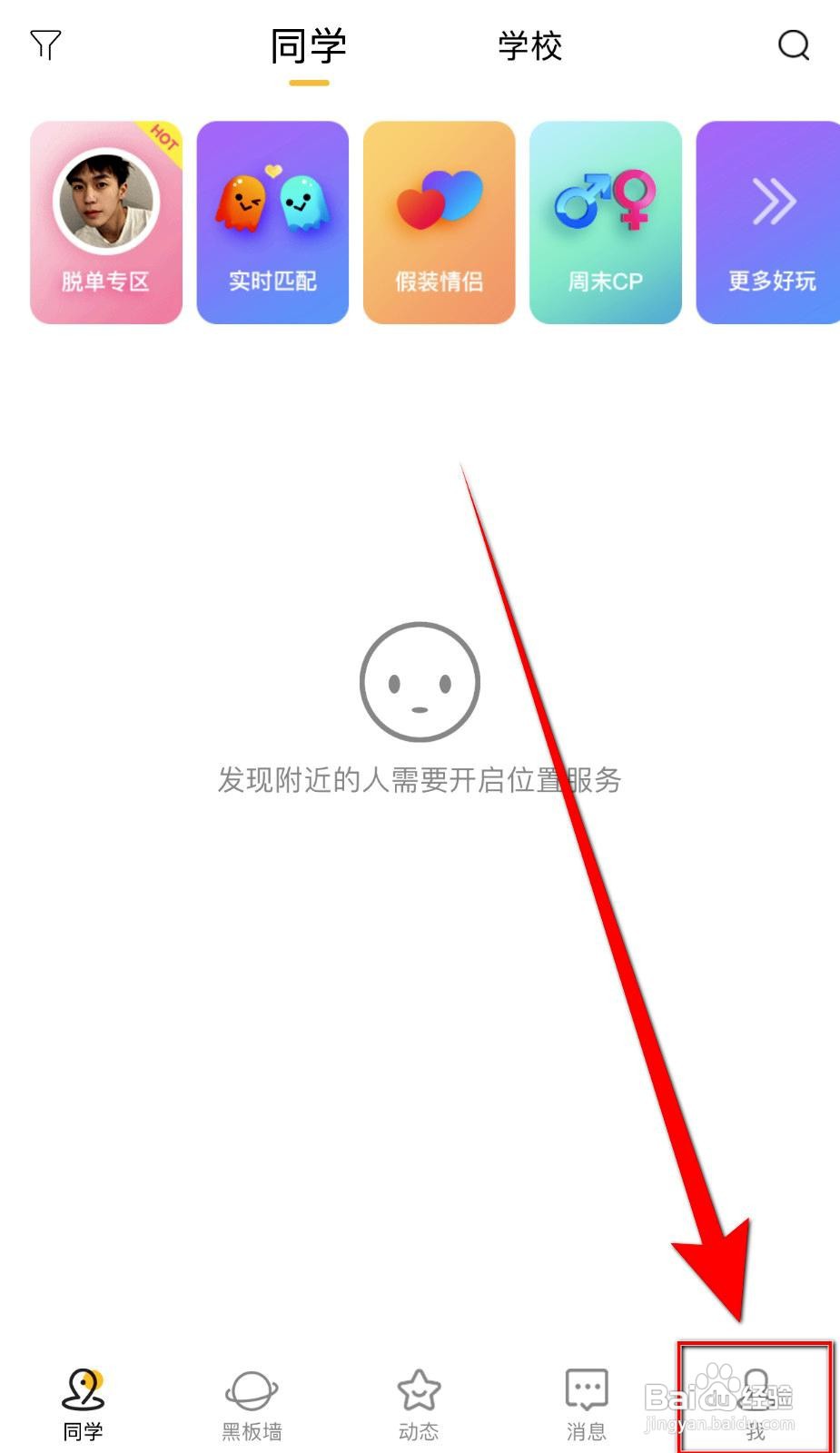Summer应用如何设置隐身访问