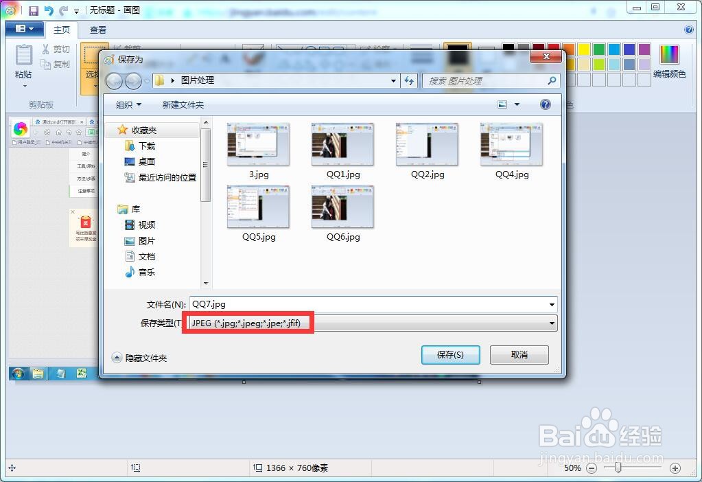 电脑自带截图功能使用
