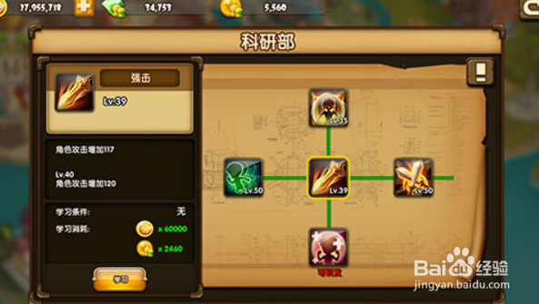 百战斗斗堂金币使用攻略