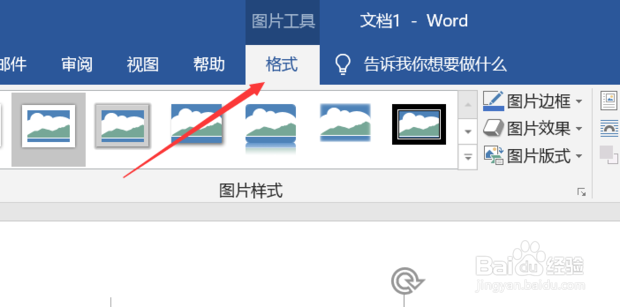 word2007如何裁剪图片
