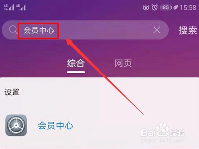 华为平板激活日期在哪看