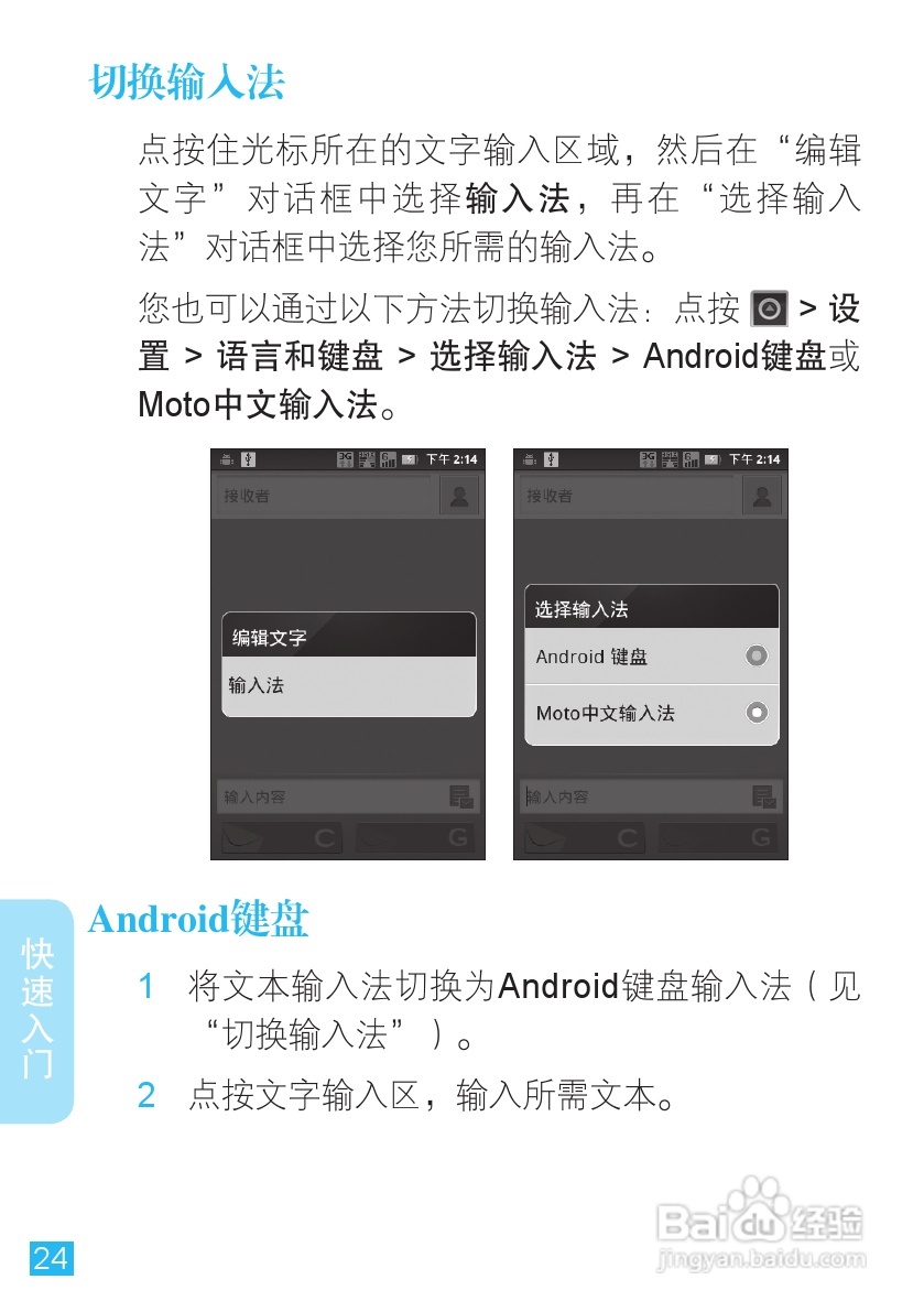 摩托罗拉XT553手机使用说明书:[3]