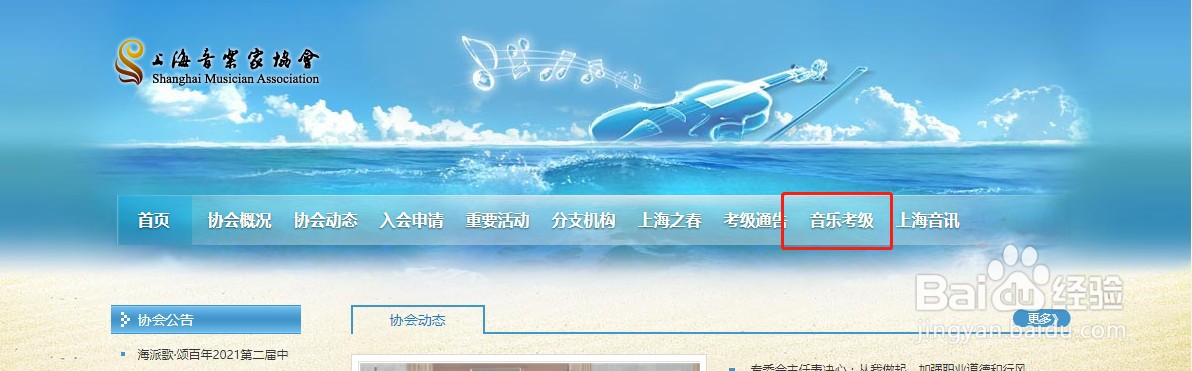 钢琴线上考级怎么考