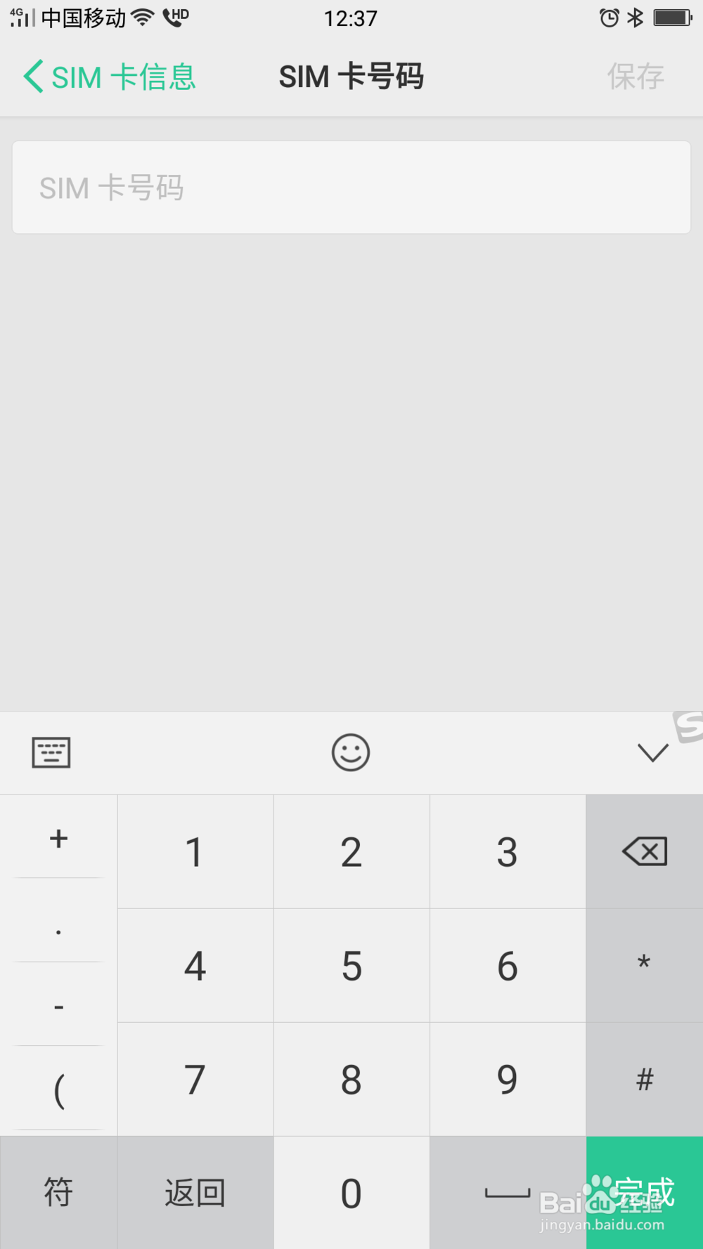 如何对OPPO R11的手机sim卡进行设置