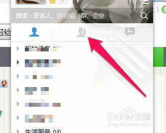 QQ群怎么换头像