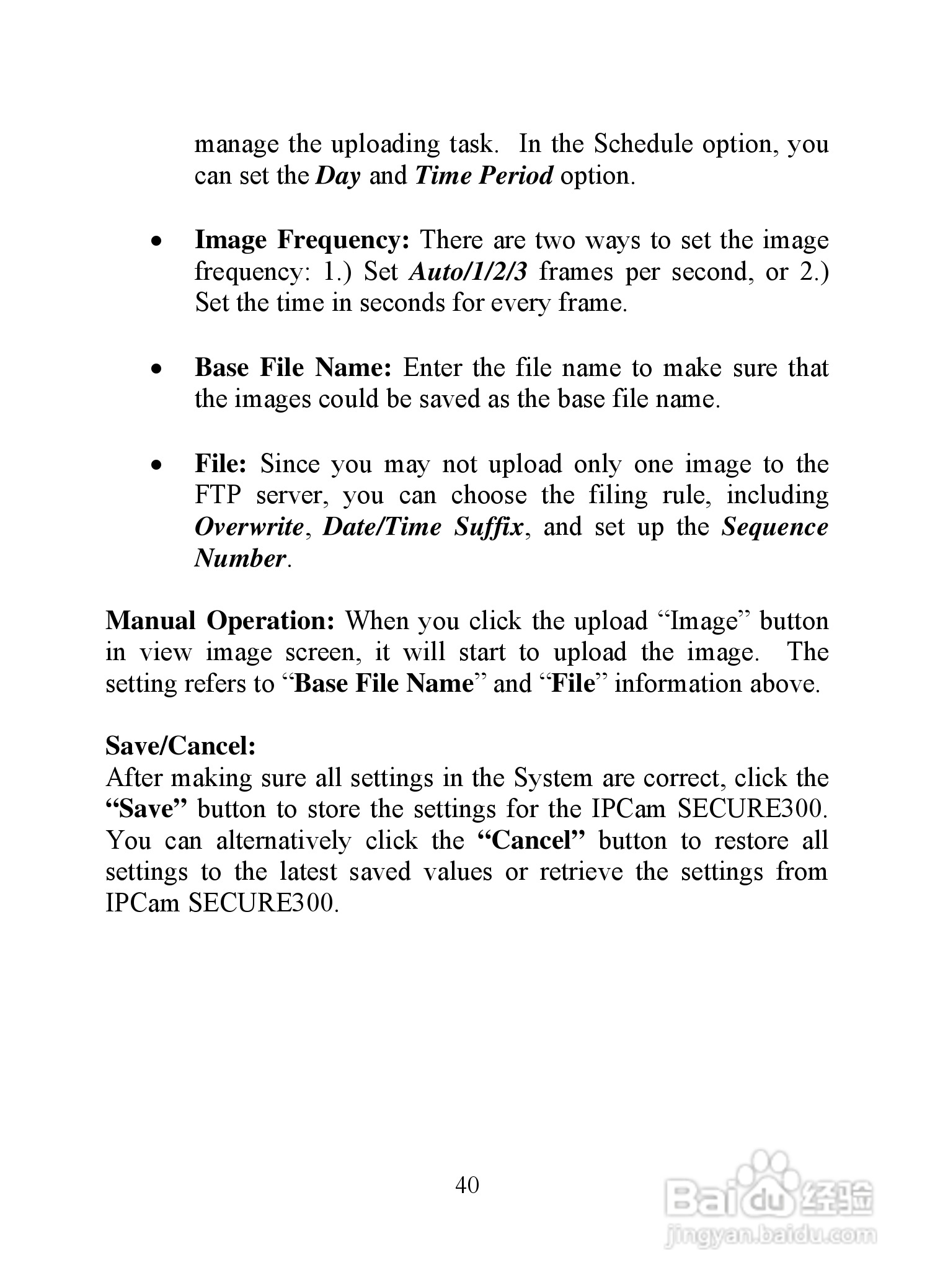 昆盈IPCam SERCURE300型摄像头使用说明书:[5]